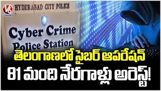 Telangana Cyber Security Bureau arrests 81 people in Multi State Special Operation | V6  News