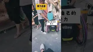 #中国 #无障碍 #轮椅 #残疾人 #残障人士 #香港