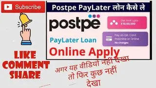Postpe+Credit Card apply II app  kys hai,postepay appse loan kaise le,0% interest free creditlimit ?