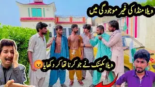 Vella Munda Ki Ghair Mojodagi mein Vella Mechanic ka Hamla😡