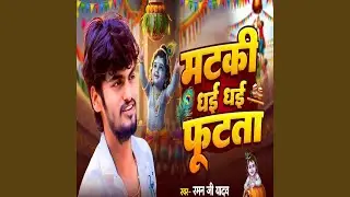 Mataki Dhai Dhai Futata