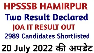 Hpsssb Hamirpur Two Result Declared || Joa IT Result Out || 20 July 2022