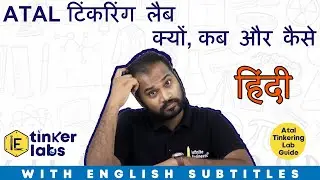 Atal Tinkering Lab Explained in Hindi - Scheme details | IE tinker labs | Infinite Engineers
