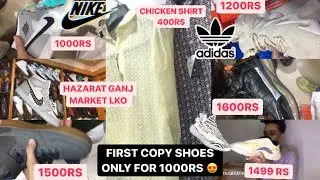 FIRST COPY SHOES|CHEAP CHICKEN SHIRT|NIKE JORDON|ADIDAS|PUMA | REEBOK HAZARAT GANJ MARKET LUCKNOW|😍