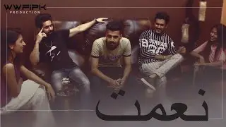 Short Film Naimat I WWFIPK I