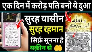 बुध के दिन की दुआ 🤲 दुआ ए रोज़ी 🤫एक बार लाज़मी सुनें | Morning dua🤫| Dua for money | Dua E Hajat