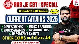 Current Affairs for RRB JE/ SSC JE 2025 | Daily Current Affairs for AE & JE Exams 2026 | Aman Sir