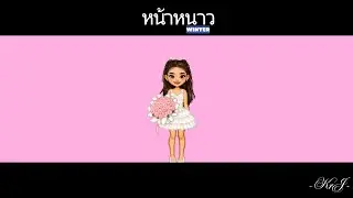 หน้าหนาว (winter) - KRJ ( prod. harui in title )「Official audio」