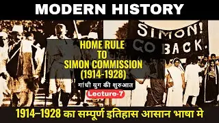 &ldquo;India&rsquo;s Freedom Journey (1914&ndash;1928) | Home Rule to Simon Commission | Modern History One Shot&rdquo;