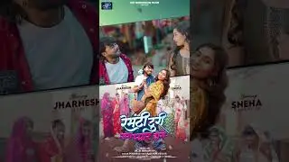 remti turi #newsong #chhattisgarh #cgshorts #cgviral #youtubeshorts