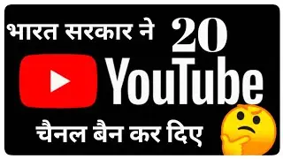india bans pakistani youtube channel #shorts