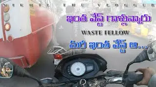 ఇంత వేస్ట్&zwnj;గాళ్ళున్నారు Road మీద | #cityvlogs #nikhilthevlogger12997 