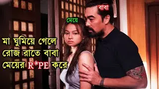 Mahjong Nights (2021) Full Movie explained in bangla | asd story | afnan cottage | cinemar golpo