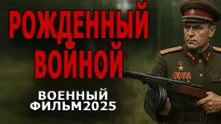 САМЫЙ МОЩНЫЙ ГЕНЕРАЛ СССР! 