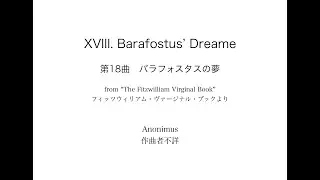 Anonimus: XVIII. Barafostus' Dreame(from “The Fitzwilliam Virginal Book”) 　作曲者不詳: 第18番 バラフォスタスの夢