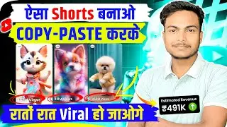 ai dog dance video kaise banaye | new ai copy paste channel ideas on youtube
