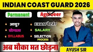 ICG GD DB YANTRIK 2026 नई भर्ती || Official Date || आयु , 10th Pass,12th pass ,वेतन ||by ayush sir 