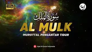 Murottal Alquran Merdu Surah Al Mulk Penenang Hati Penyejuk Hati dan Jiwa