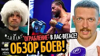 ОБЗОР Мураталла&ndash;Круз, Мадримов&ndash;Луис/ УСИК НЕ ПОЙДЕТ НА СДЕЛКУ/ ТОРГИ ЗА ТИТУЛ БИВОЛА