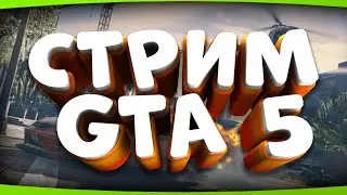 GTAX - ИГРА ПРО РОССИЮ (GTA 5) - ОТКРЫТИЕ НОВОГО ПРОЕКТА ОЦЕНИВАЕМ