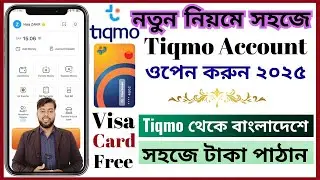 Tiqmo Account Open 2025 | How to Create Tiqmo Wallet Account in Saudi Arabia | Tiqmo app New Update