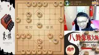 八卦象棋大师：卧薪尝胆再加窝心车，诡异布局再现江湖#象棋 #天天象棋  #象棋残局 #象棋解説