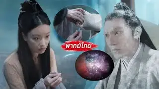 เซียนน้อยจากป่าท้อแค่เป่าลมหายใจก็บังเอิญปลุกท่านเทพสงครามที่หลับมา50,000ปีให้ตื่นจากการจำศีล!!