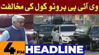 Abb Takk News Headlines 4 PM | Opposition to VIP protocol, Khawaja Asif