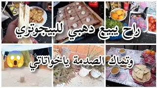 روتين شتوي 💦معمر طاقة ايجابية 💯تنضيم الخضر ✅مع كيكة خفيفة 🍰 و عشايا اليوم ريحة رمضان فيه 🌛