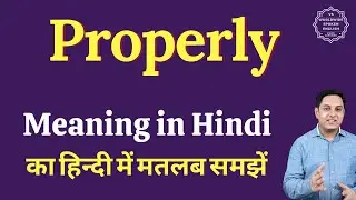 Properly meaning in Hindi | Properly ka matlab kya hota hai