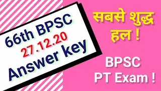 BPSC PT Exam 2020 || Answer key || 66th bpsc || सबसे शुद्ध हल || 27 December 2020