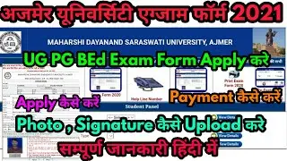 Mdsu Exam Form 2021 कैसे Apply करे | Ajmer University Exam Form 2021 Steps By Step भरे | Payment करे