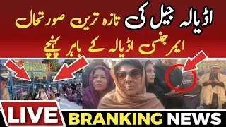 LIVE: Adyala Jail Aleema Khan Reached  Protest & Dharna For Justice#AdyalaJail​ #Live​ #AleemaKhan​ 