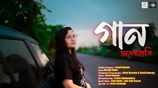 Gaan Bhalobasi | Official Music Video | Sonali Banerjee Ft. Akash Banerjee | New Bengali Song 2023