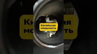 Сейчас модно так?! #антонмаляр #антикор #антикоррозийнаяобработка