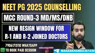MCC NEET PG 2025 ROUND-3 COUNSELLING UPDATE | MD/MS ROUND-1 & 2 JOINED SEAT NEW RESIGN WINDOW |