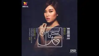我只在乎你 - 谭艳 - Tan Yan