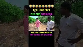 For more update Subscribe To MR Mangu YT Channel #comedy #funny