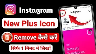 Instagram New Plus Icon Kaise Hataye || how to remove the new update in Instagram