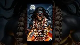 Kala Bhairava Mantra for Instant Protection | Destroy Fear & Negative Energy