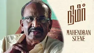 Nimir  - Mahendran Scene | Udhayanidhi Stalin, Namitha Pramod, Parvatii