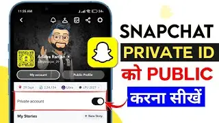 Snapchat Private Account ko Public kaise kare | How to make Snapchat account Private to Public