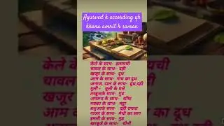 #aayuveda #health #reels #shortvideos #shorts #viral #ytshorts #mukund choudhary @itsdimpssss