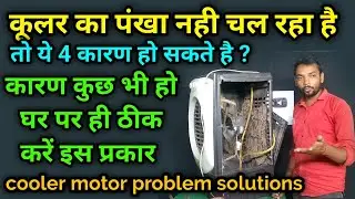 What to do if the cooler fan is not working?