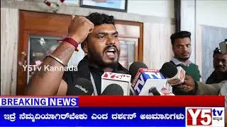 ಡೆವಿಲ್ ಮೂವಿಲಿ ಗಿಲ್ಲಿನಟ | Devil Movie Review | Y5tv Kannada