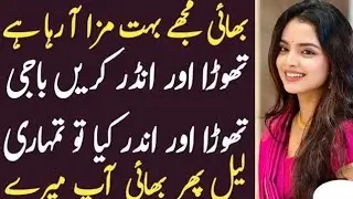 An Emotional Heart Touching Story || Moral StorIes In Urdu || Sabak Amoz Kahani || Romantic story 3