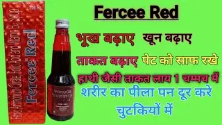 Fercee red syrup use!!Fercee red syrup dose!!Fercee red syrup side effects