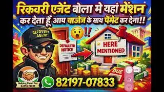 Recovery Agent said pay later with interest panelty!एजेंट बोला बाद में पेनल्टी के साथ भुगतान करें 😜