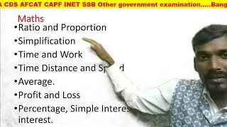 AFCAT 2020 (I) in Tamil