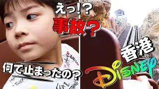 香港ディズニー「えっ！？事故？」絶叫マシン アトラクション ビックグリズリーマウンテンが超怖い！けど超楽しい！